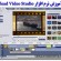 آموزش کامل کار با نرم افزار Ulead Video Studio