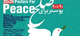 نمایشگاه بین المللی پوستر برای صلح در باغ‌موزه قصر گشایش می یابد ۹۶