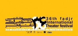 میزبانی از «شهرهای نامرئی» در سی وششمین جشنواره تئاتر فجر ۹۶