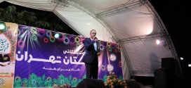 جشنواره شادستانه ۹۷ در بوستان ملت